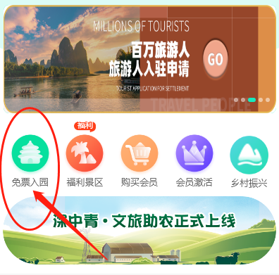 綦江免费旅游卡系统|领取免费旅游卡方法